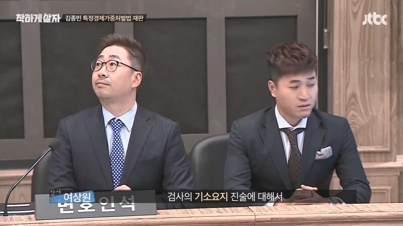 김종민이 900억 프렌차이즈 사기사건에 연루된 상황_7.jpg