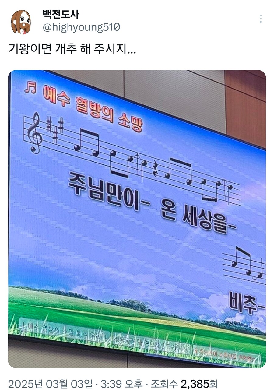 "주님은 온 세상을..."_1.jpg