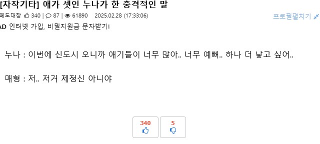 유게이의 가족의 충격적인 발언_1.png