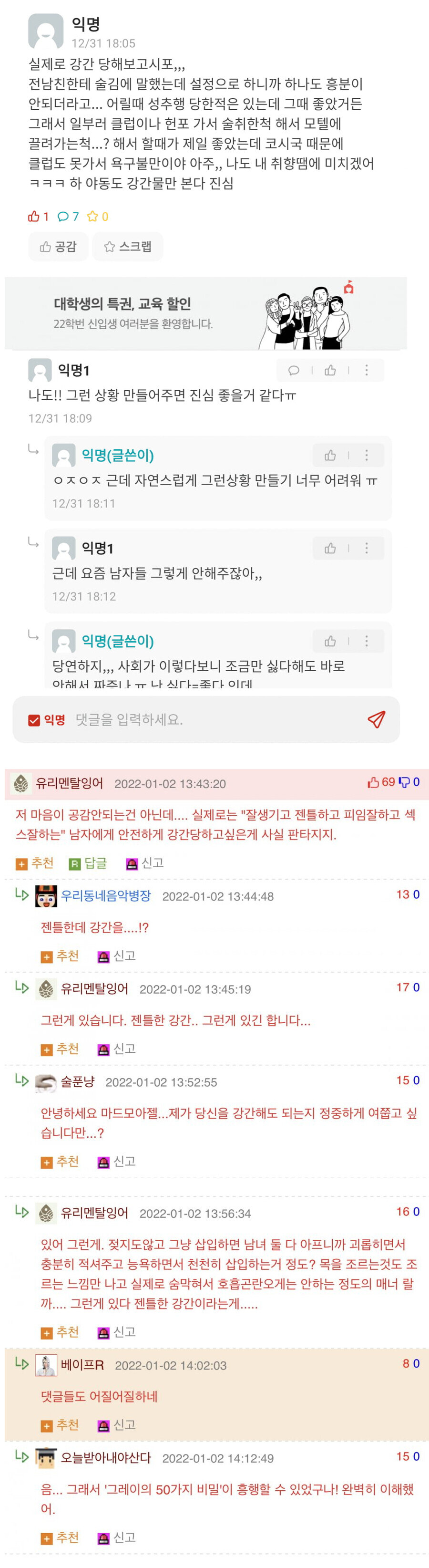 젠틀한 ㄱㄱ을 바라는 성벽.txt_1.jpg