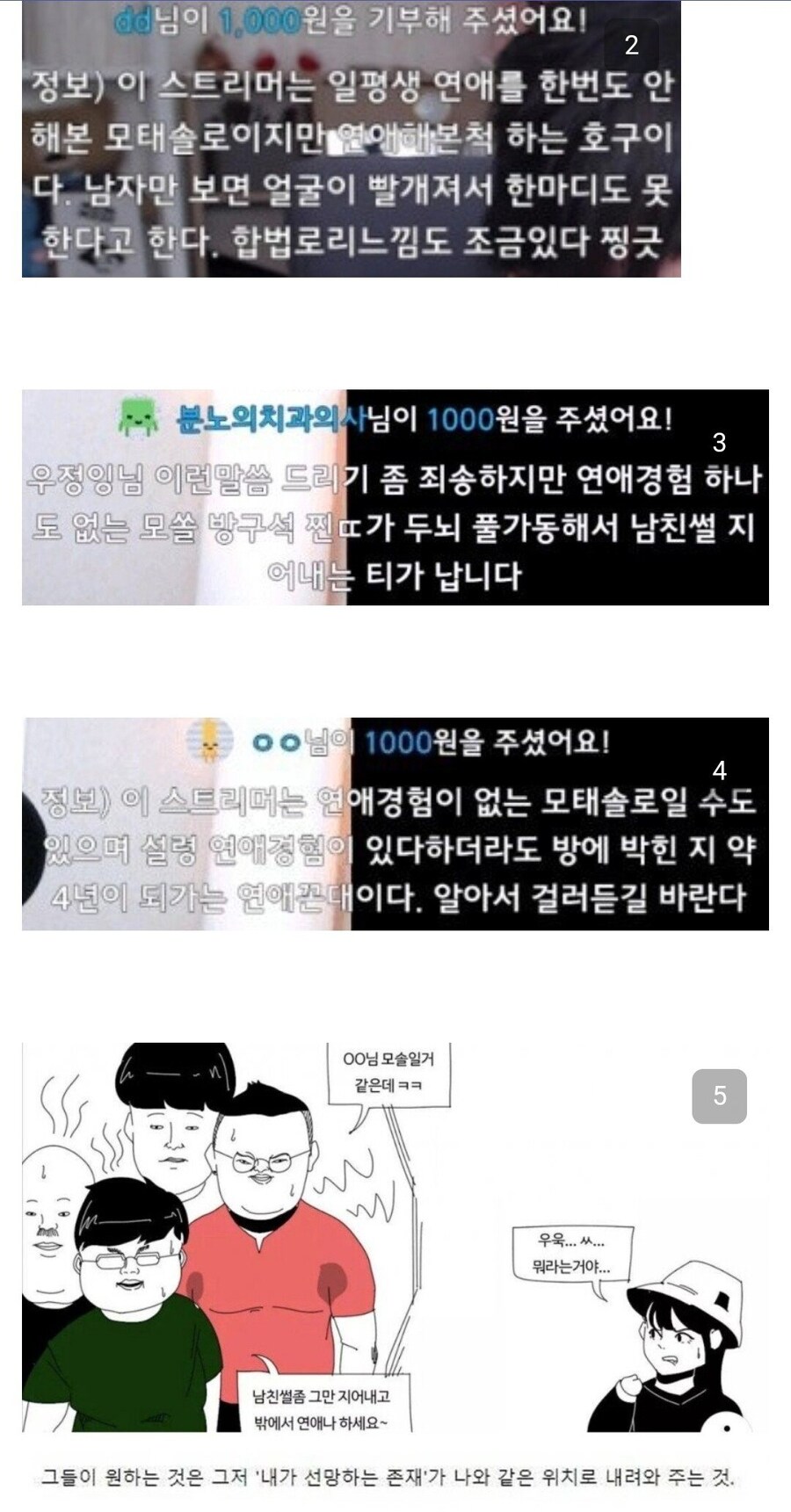 박태준의 여캠 방송 가이드_2.jpg