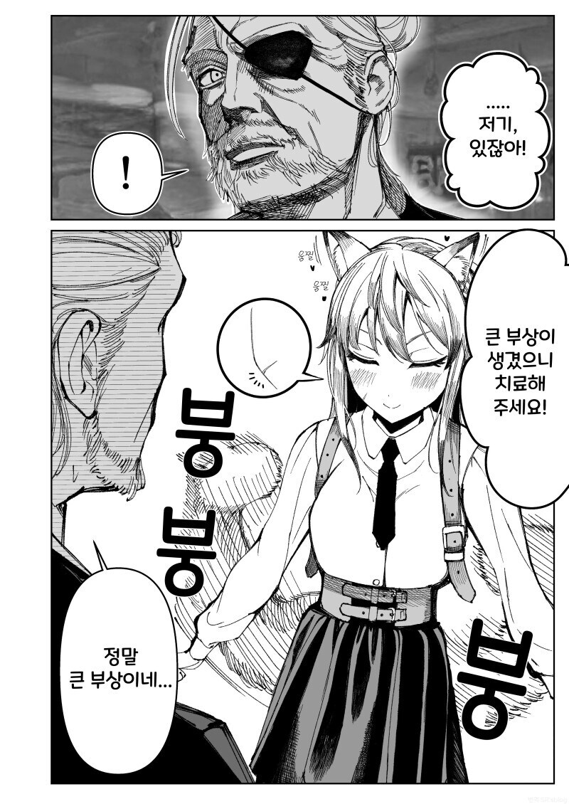 개 같은 여자가 강아지 되는 만화_4.jpg