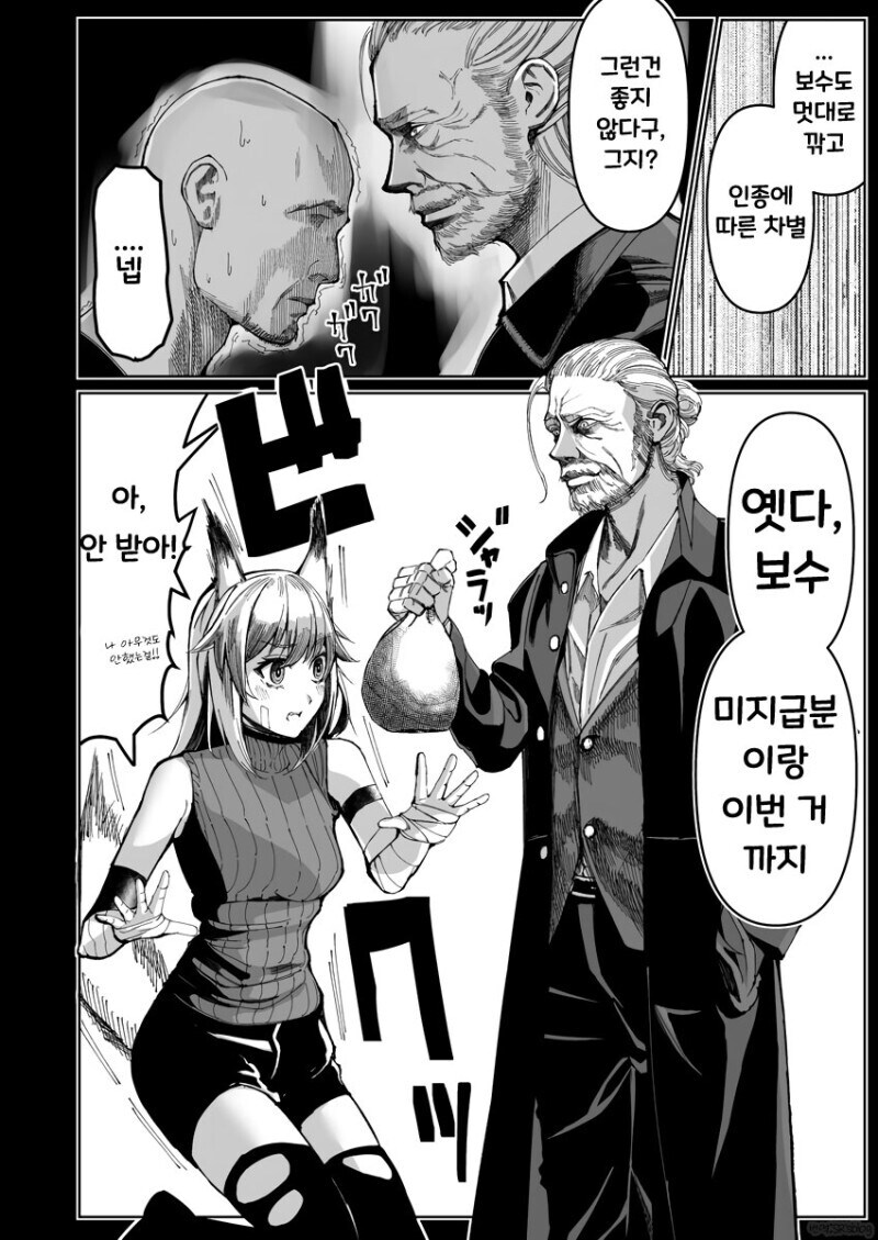 개 같은 여자가 강아지 되는 만화_6.jpg