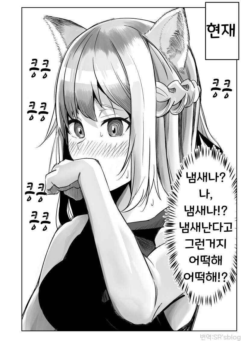 개 같은 여자가 강아지 되는 만화_18.jpg