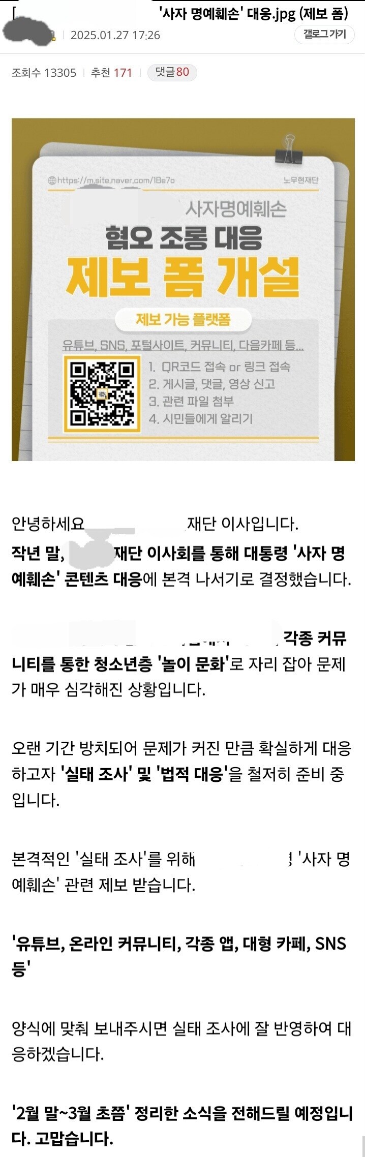 최근 고인모욕 합성물 법적대응에 생긴 존나 어이없는 나무위키 문서.jpg_2.jpg