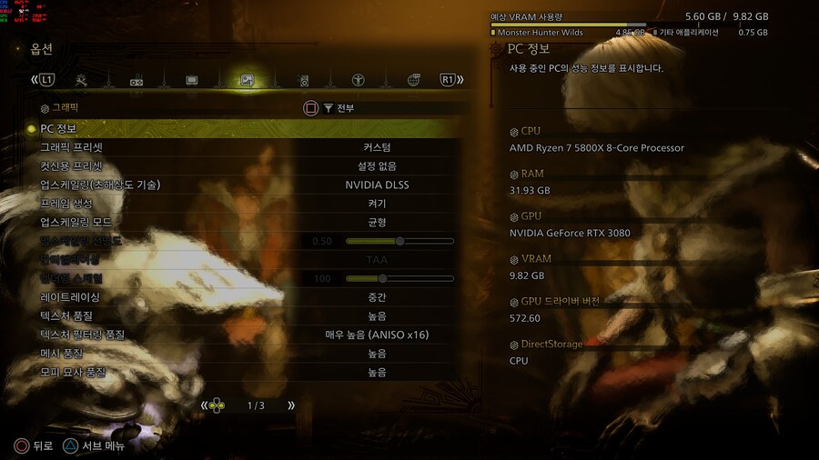30 시리즈 DLSS4+FG+리쉐이드 적용법_4.jpg