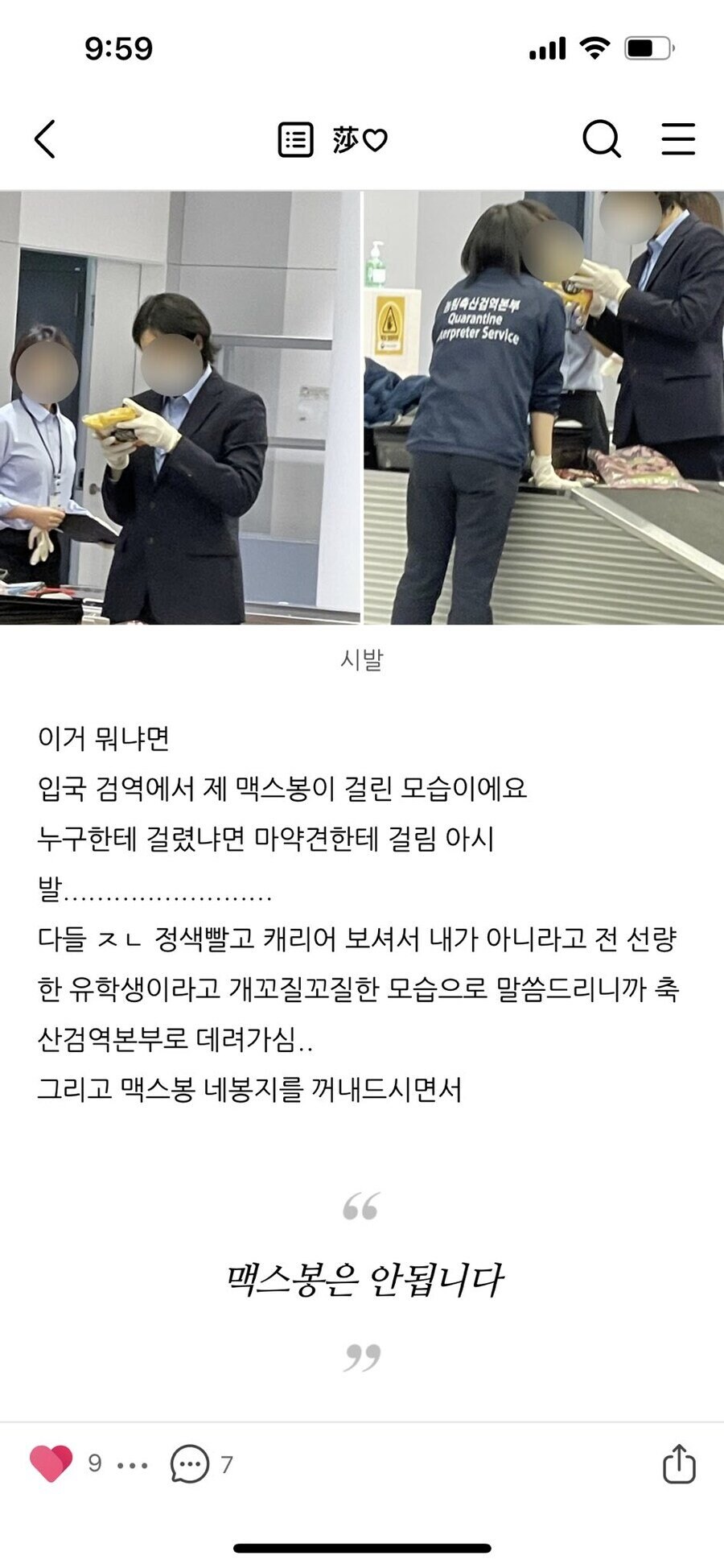 입국 때 탐지견한테 걸림_1.jpg