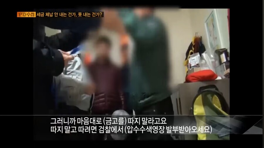 전설의 고액 체납자_2.jpg