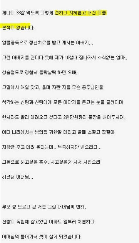 시댁 살이 레전드_2.jpg