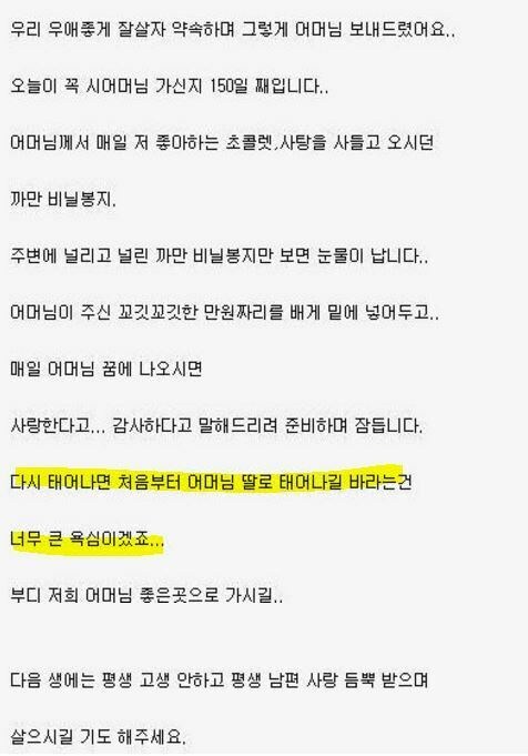 시댁 살이 레전드_8.jpg