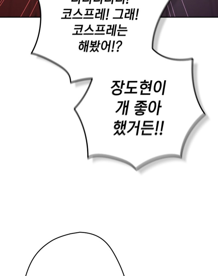 남친 취향이 강렬한 떡툰_1.jpg