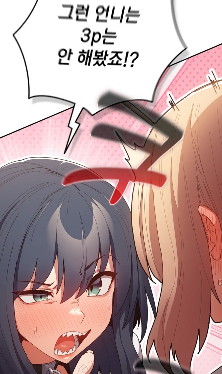 남친 취향이 강렬한 떡툰_6.jpg