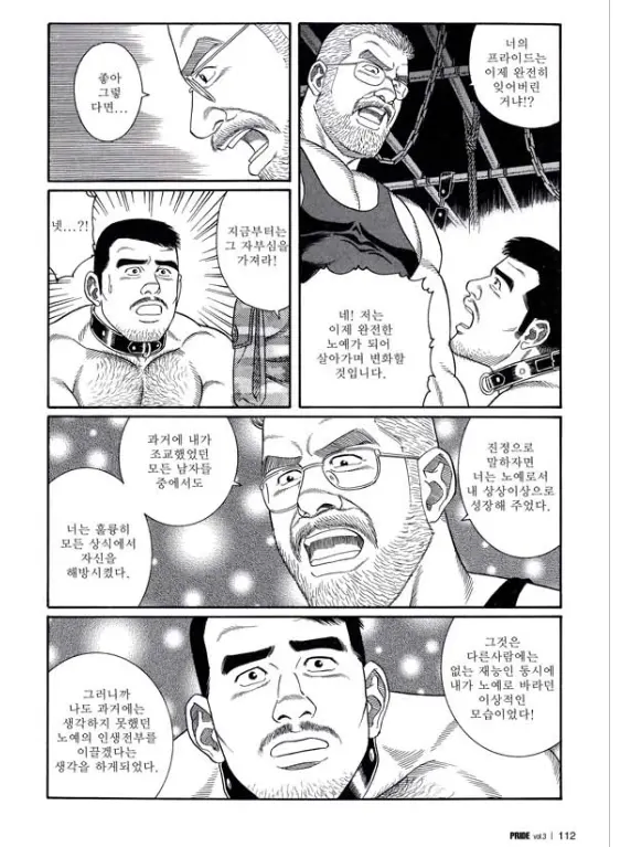 남친 취향이 격렬한 떡인지_2.webp