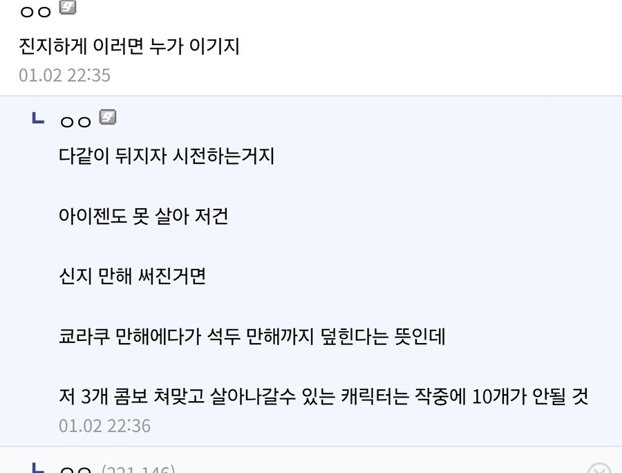 블리치 신지가 만해 안쓰는 이유_2.jpg