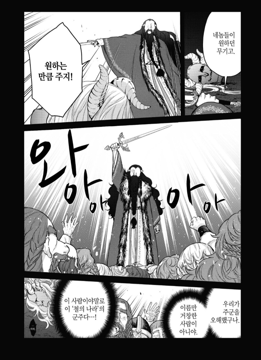 모든 국민을 사랑했지만 전사들에게 멸시당한 국왕.manhwa_6.png
