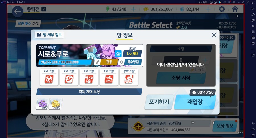 시로쿠로(실내) 토먼트 4팟클 (아이리 미사용) 메2_36.png