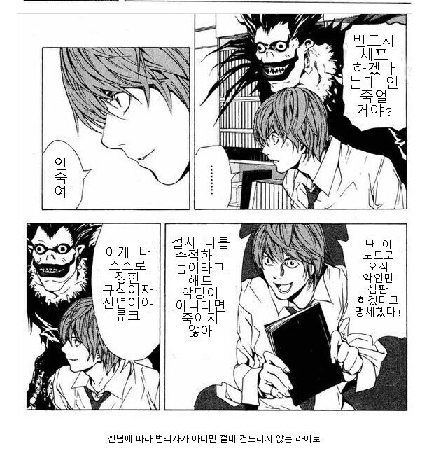 이랬으면 L도 라이토 찾는데 몇년은 소비했을듯_1.jpg