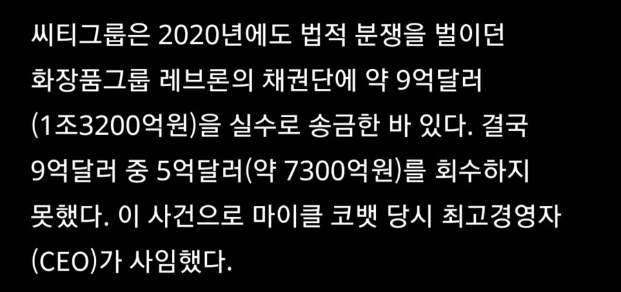 40만원 보내려다 11경원 송금한 은행의 대형 실수_2.png