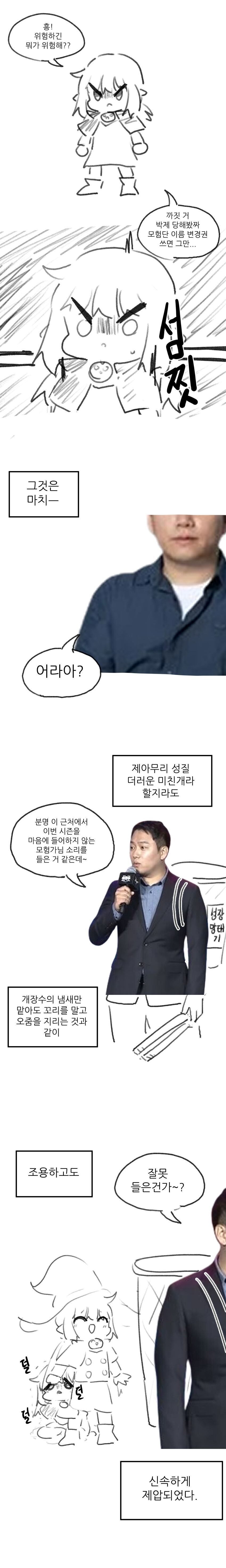 던파) 표독븜미 탄생하는 만화.jpg_7.jpg