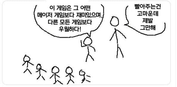 게임에 호감작 하는 사람_1.jpg