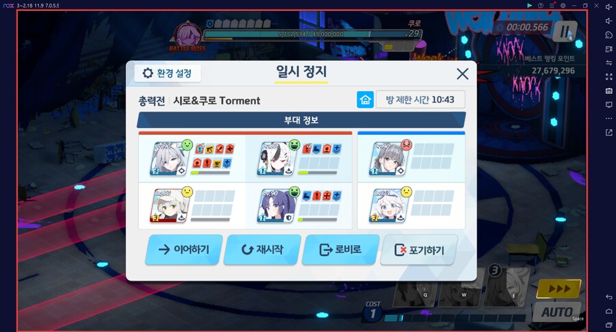 시로쿠로(실내) 토먼트 4팟클~ 3시간 남고 10600위..._10.png