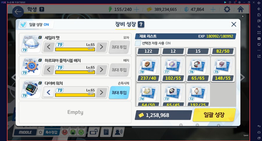 시로쿠로(실내) 토먼트 4팟클~ 3시간 남고 10600위..._14.png