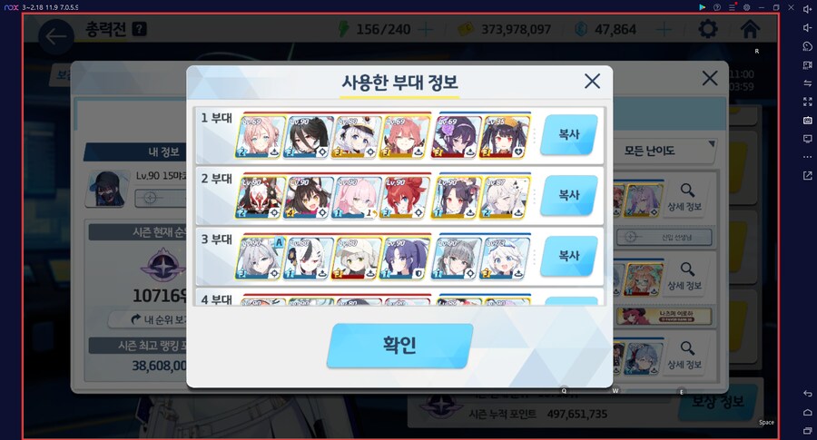 시로쿠로(실내) 토먼트 4팟클~ 3시간 남고 10600위..._26.png