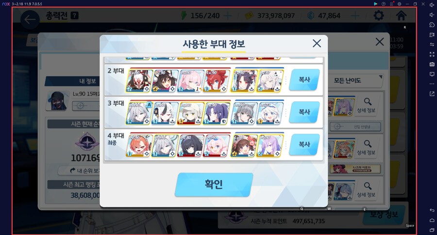 시로쿠로(실내) 토먼트 4팟클~ 3시간 남고 10600위..._27.png