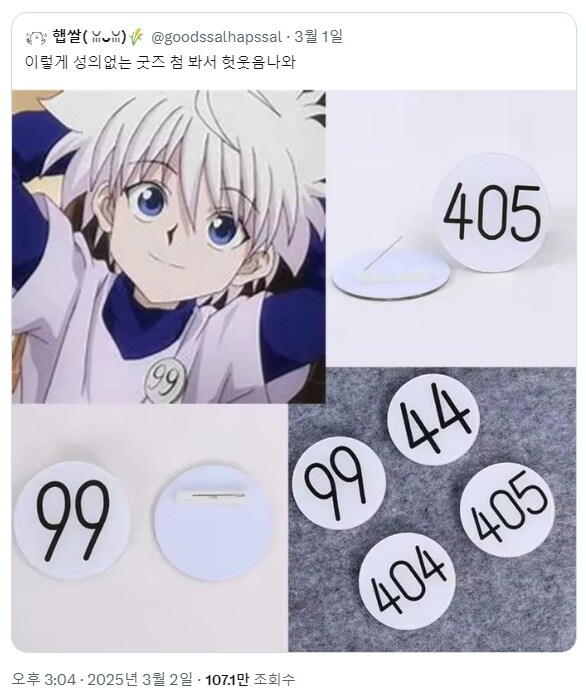 헌터×헌터 충격적인 진실_1.jpg