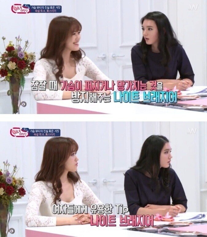 G컵 가슴 탄력 유지하는 꿀팁을 공유하는 그라비아 모델_1.jpg