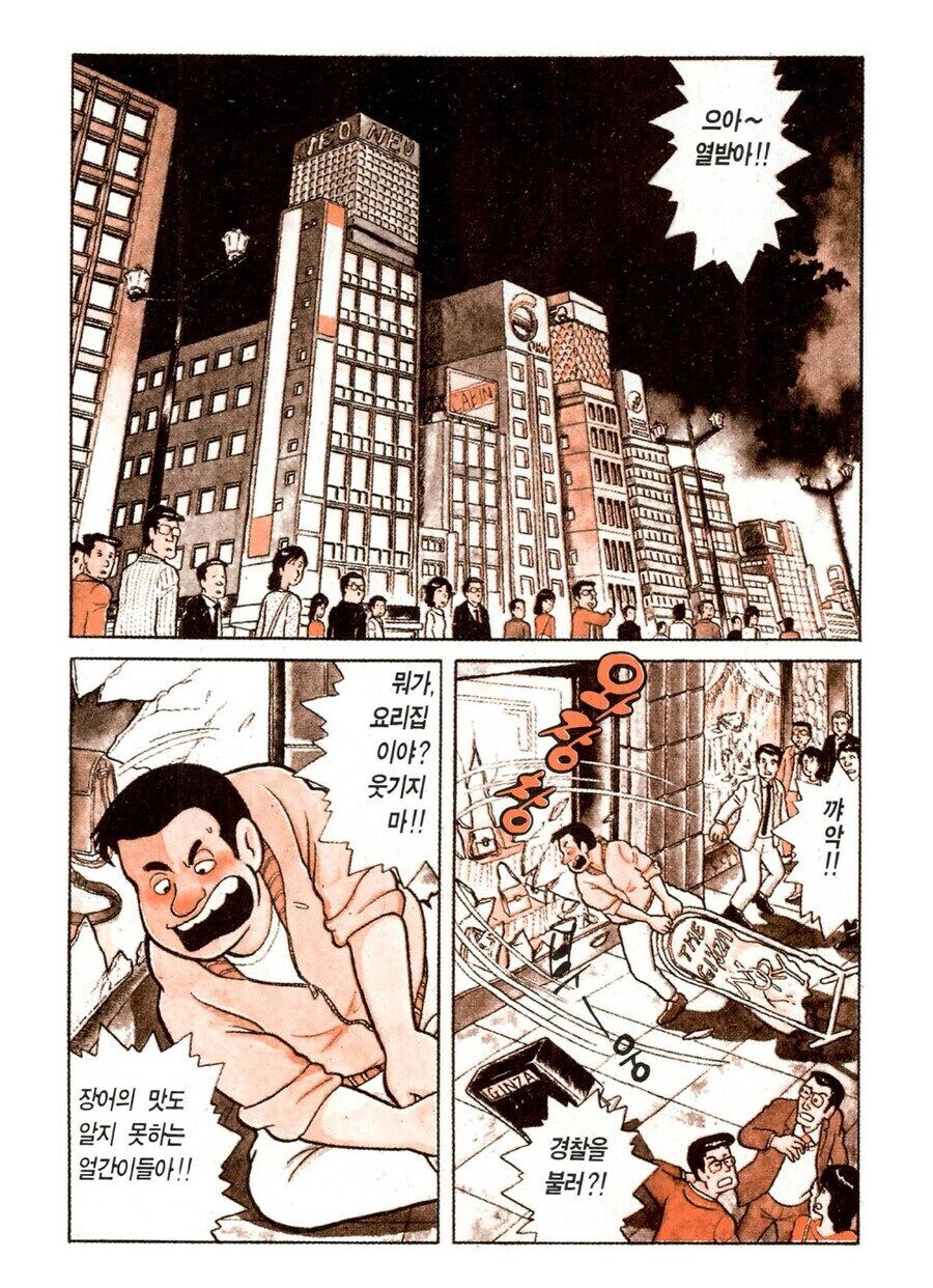 80년대 칼부림의 이유_1.jpg