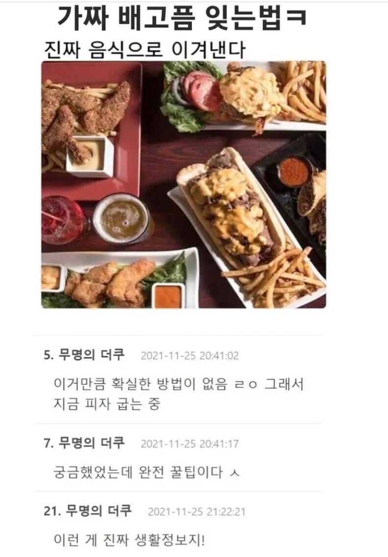 가짜 배고픔 잊는 법ㅋ_1.jpg