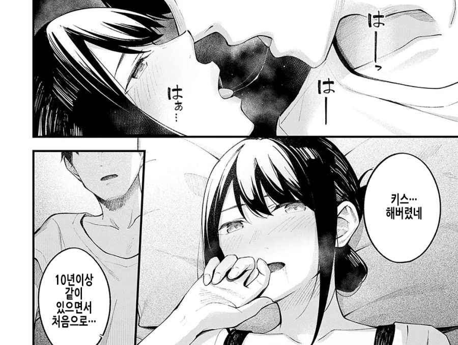 소꿉친구를 섬에 남겨두고 떠난 3년 후의 이야기.manhwa_14.jpg