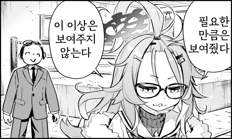 소꿉친구를 섬에 남겨두고 떠난 3년 후의 이야기.manhwa_17.jpg