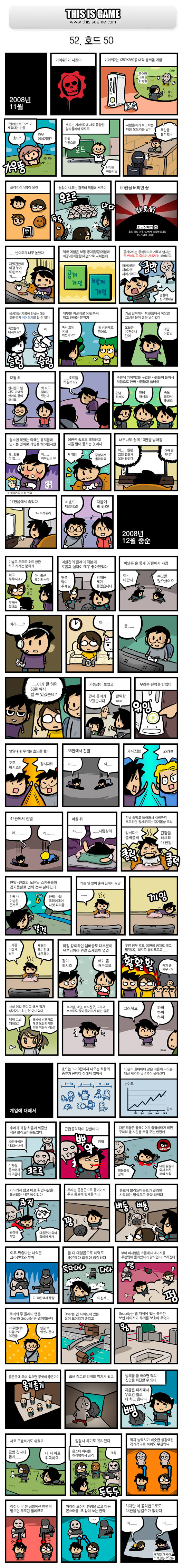 호드 50 manhwa_1.jpg