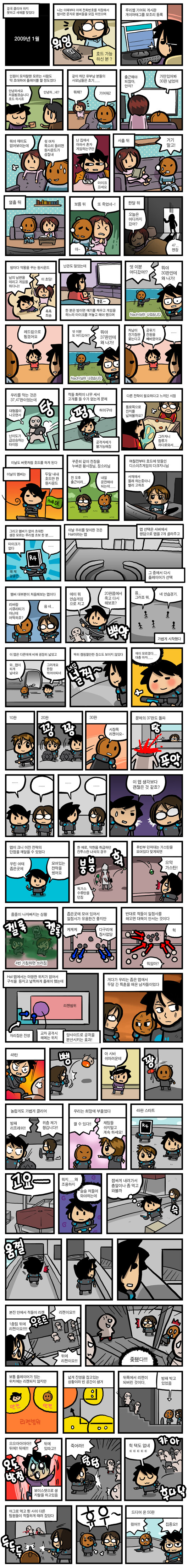 호드 50 manhwa_2.jpg