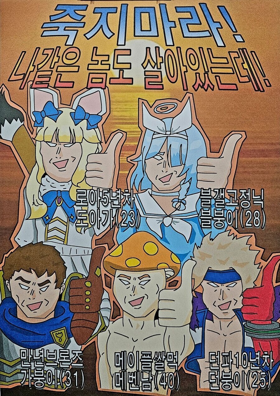 죽을 마음이 싹 가시는 자살 예방 포스터.jpg_1.jpg