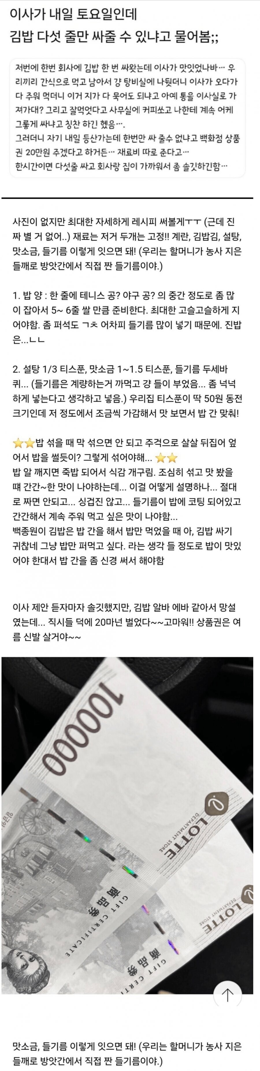 김밥 5줄에 20만원_1.jpg