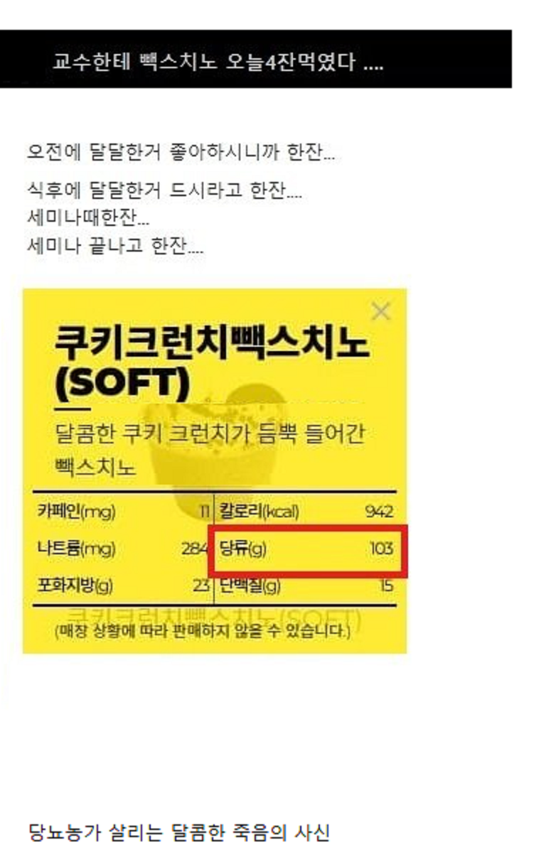 탄수화물 살인마...ㄷㄷㄷ_3.webp