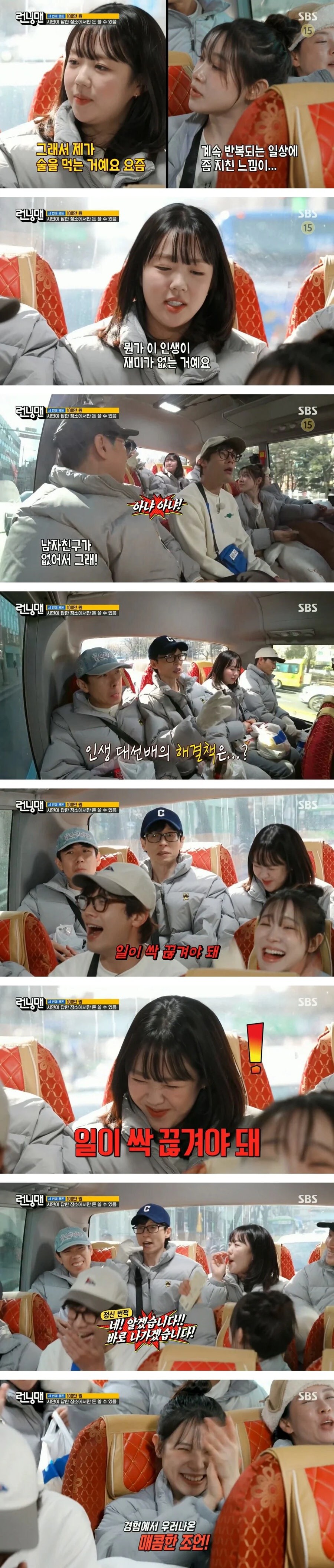 런닝맨) 유재석이 알려주는 연예인 번아웃 치료법_1.jpg