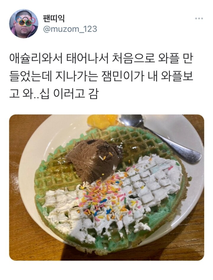 에슐리에서 극찬 받은 와플_1.jpg
