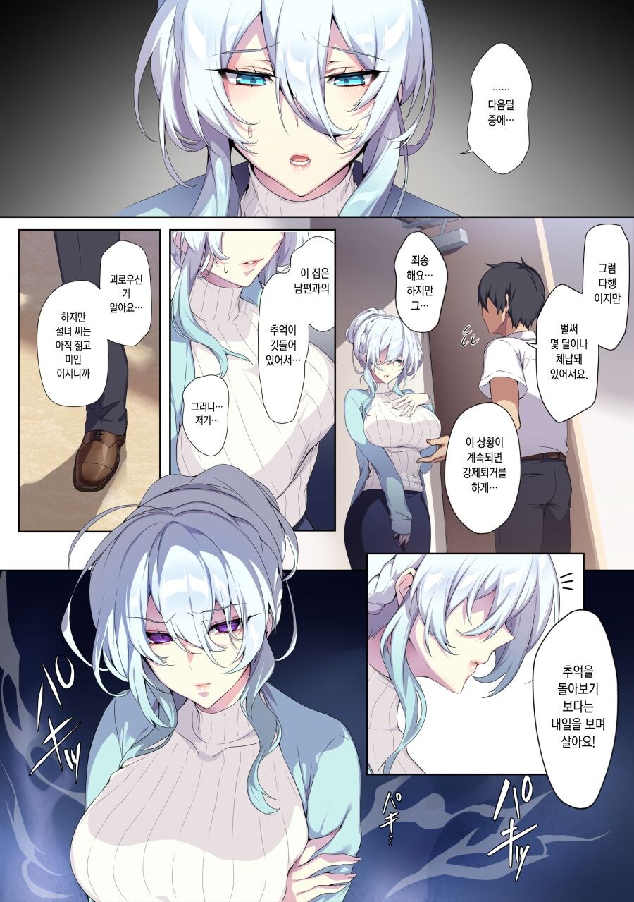 유게이들은 다 아는 집세 밀린 뻔뻔한 여자_2.jpg