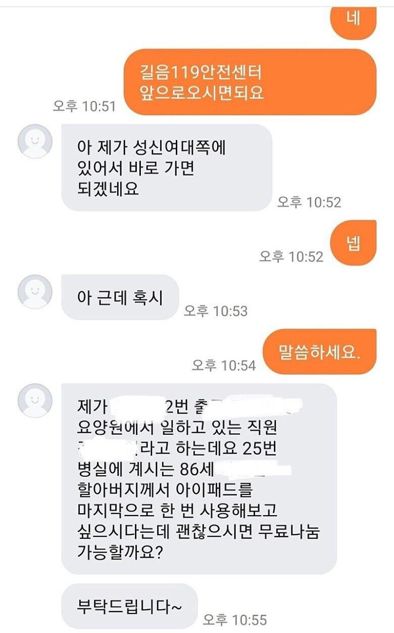 할아버지의 마지막 소원을 들어드리고 싶은 착한 손주_1.jpg