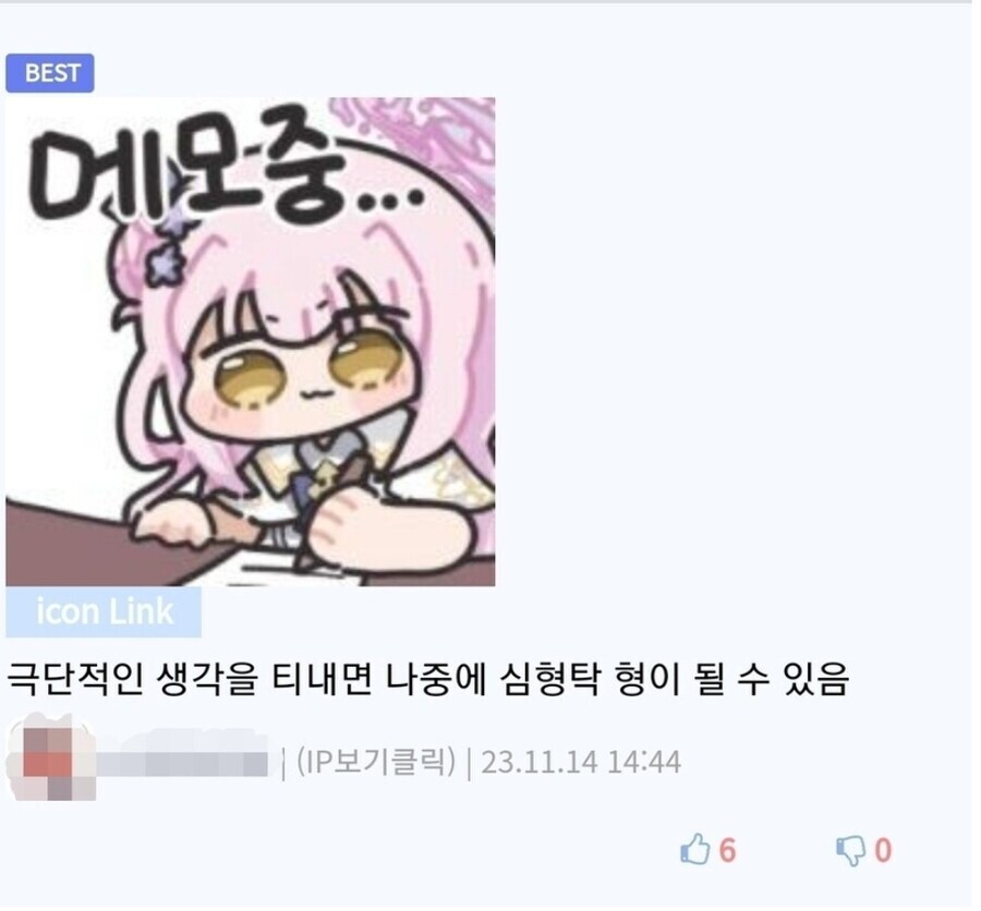 정보가 왜곡 되는 과정_2.jpg