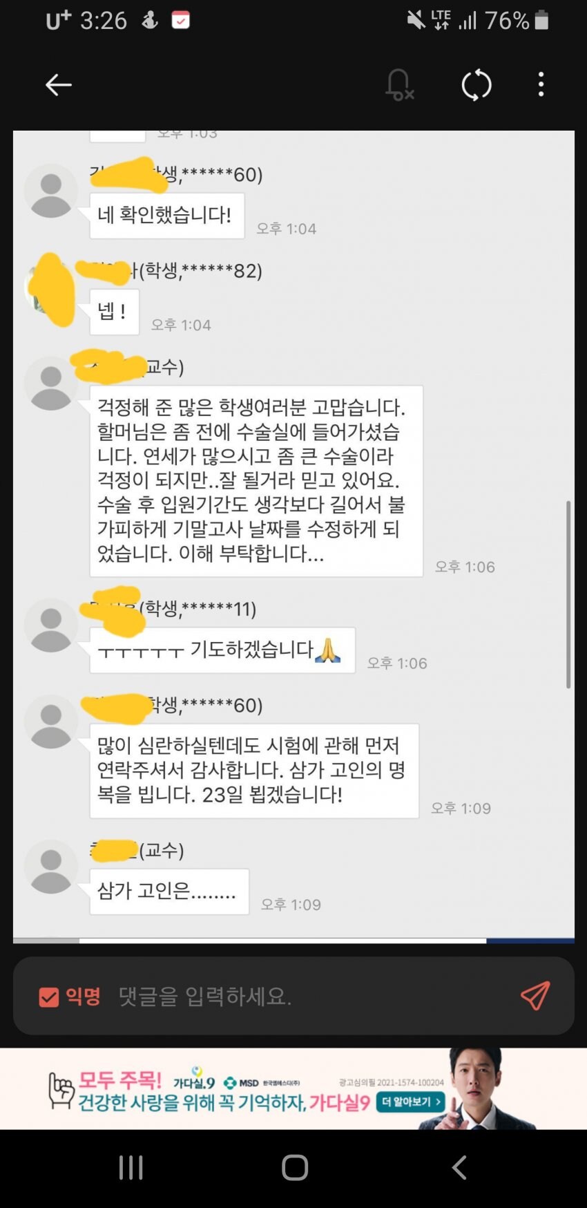 아..아 이거시 대학생의 능지 인가...?!_1.jpg