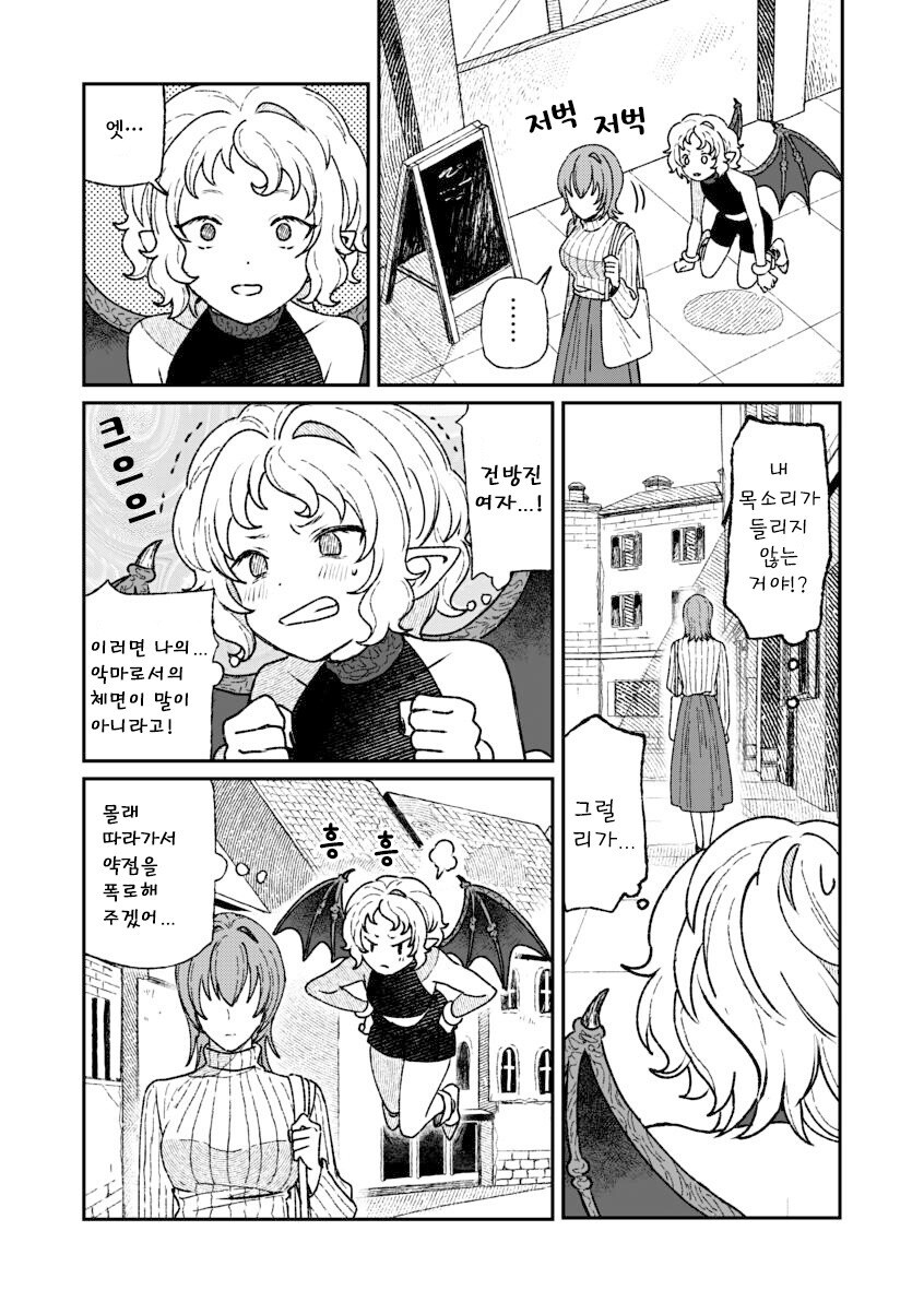 백의의 악마 만화 .manhwa_9.jpg