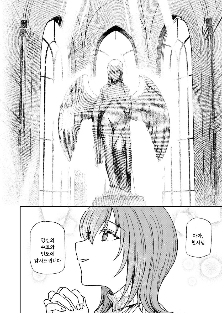 백의의 악마 만화 .manhwa_22.jpg