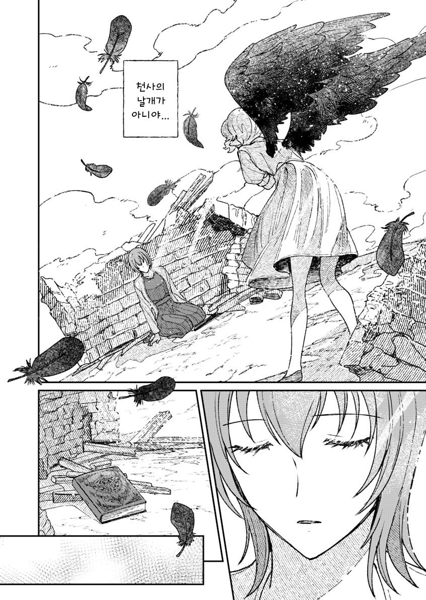 백의의 악마 만화 .manhwa_52.jpg