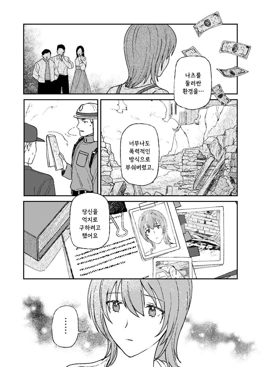 백의의 악마 만화 .manhwa_62.jpg