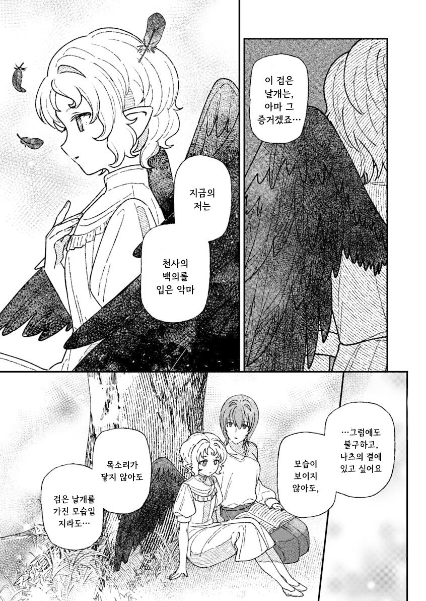 백의의 악마 만화 .manhwa_63.jpg